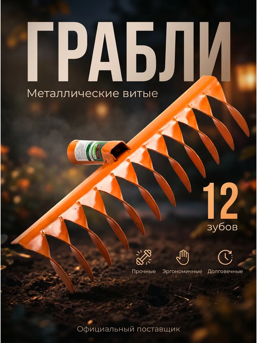 Грабли зубчатые садовые ST6089-02