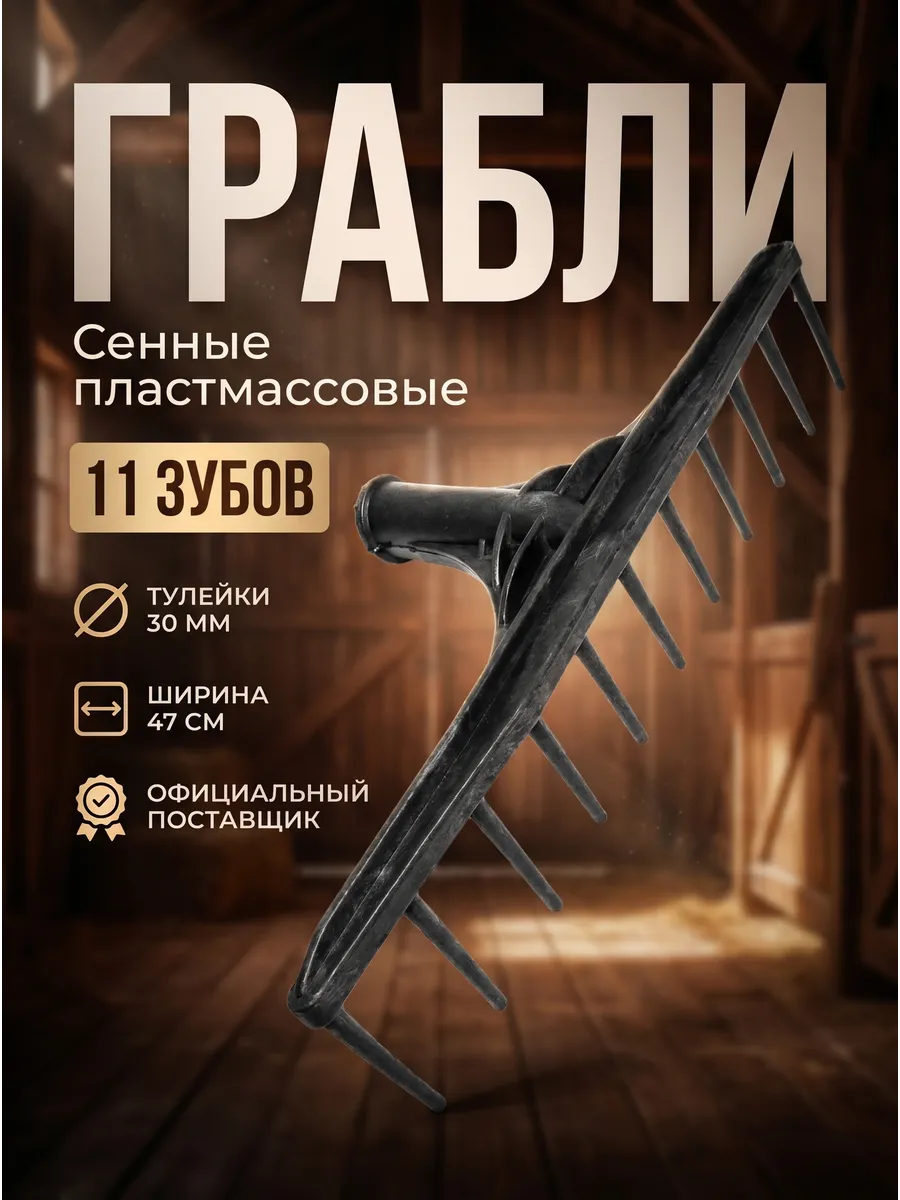 Грабли зубчатые садовые ST6095-11