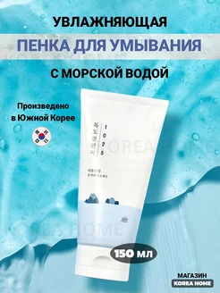 Увлажняющая пенка для умывания лица 1025 dokdo cleanser