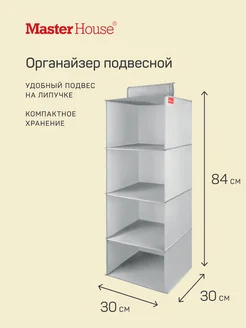 Органайзер для хранения подвесной