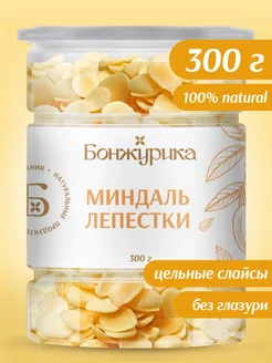 Миндальные лепестки 300 гр