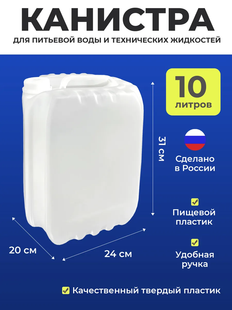 Пластиковая...