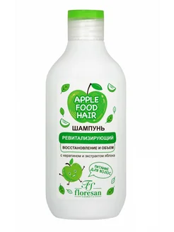 Шампунь для волос ревитализирующий Apple food hair Floresan 263516453 купить за 227 ₽ в интернет-магазине Wildberries