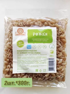 Макароны из зелёной гречки "Рожки" без глютена 2шт*300г