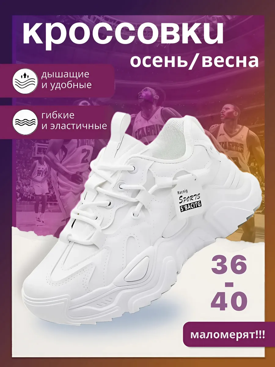Кроссовки кеды...