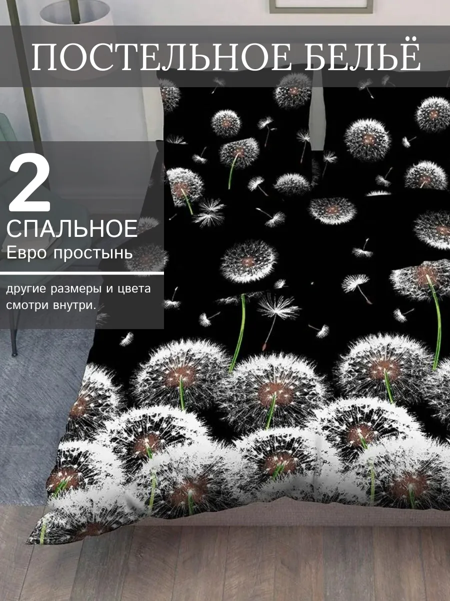 Постельное белье 2-x спальное с Евро простыней нав. 70*70