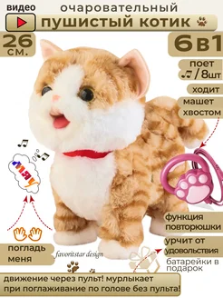 Интерактивная игрушка кот умный котенок для ребенка FAVORITSTAR DESIGN 263518887 купить за 2 772 ₽ в интернет-магазине Wildberries