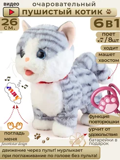 Интерактивная игрушка кот умный котенок для ребенка FAVORITSTAR DESIGN 263518893 купить за 3 164 ₽ в интернет-магазине Wildberries