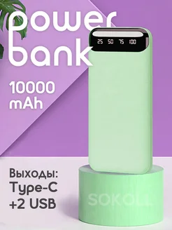 Повербанк 10000 мач зеленый Powerbank