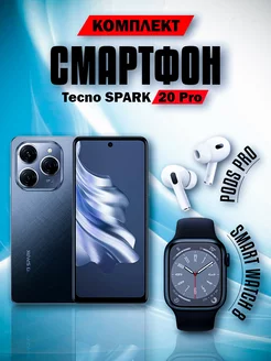 Spark 20 Pro 8 256Gb + Смарт часы + Наушники TECNO 263519292 купить за 20 976 ₽ в интернет-магазине Wildberries