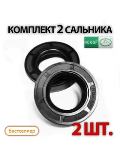 2.2-12x26x7 Сальник Комплект 2 шт. NQK 263520409 купить за 137 ₽ в интернет-магазине Wildberries