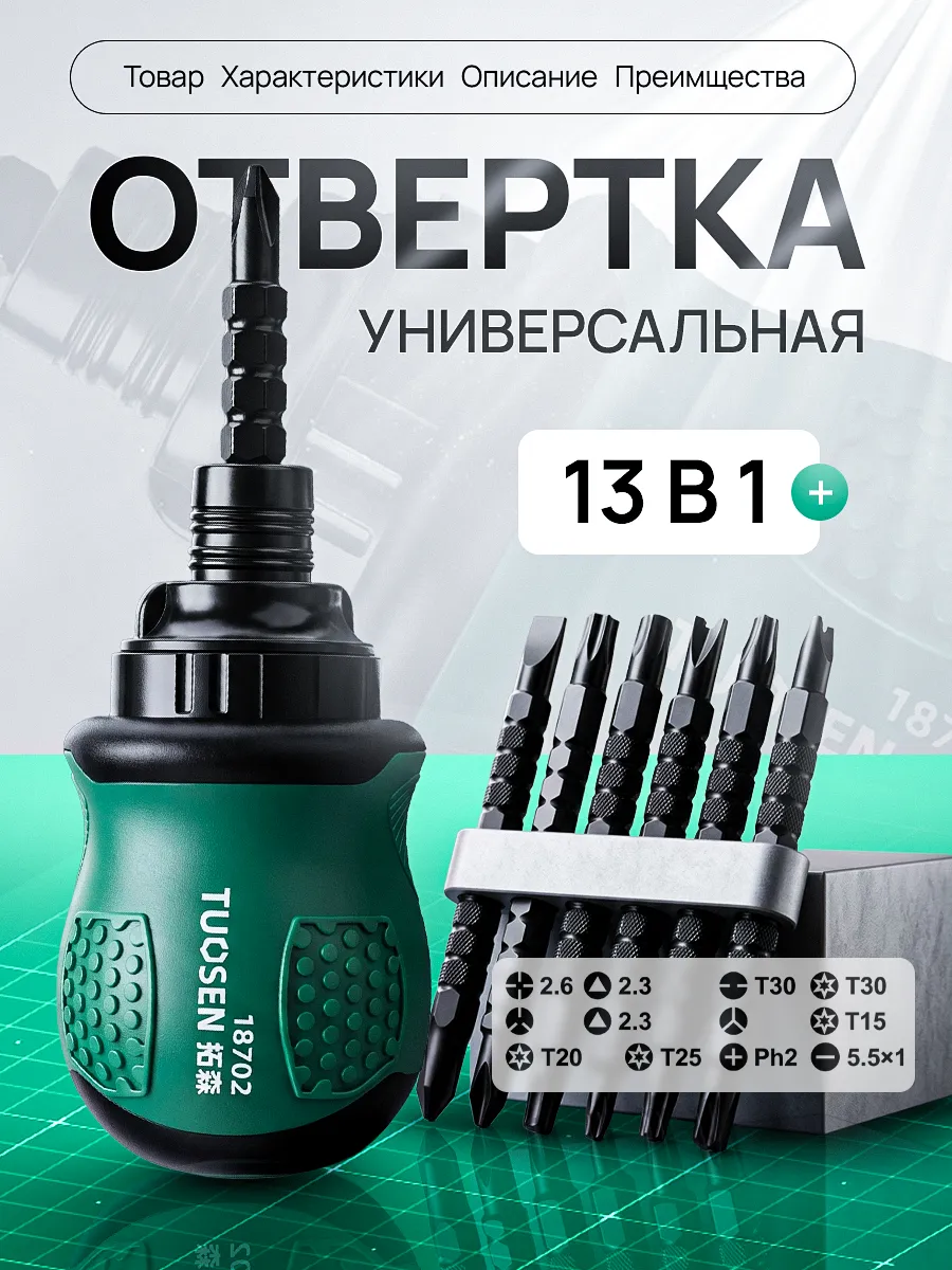 Отвертка двухсторонняя ,реверсивная