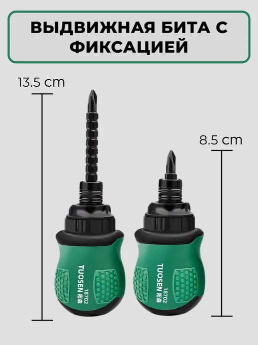 XTuosen Отвертка двухсторонняя, реверсивная, вариант, фото 4