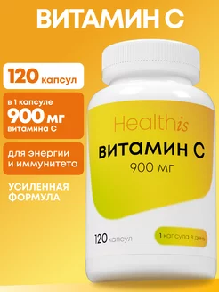 Витамин С Аскорбат Натрия, Vitamin C