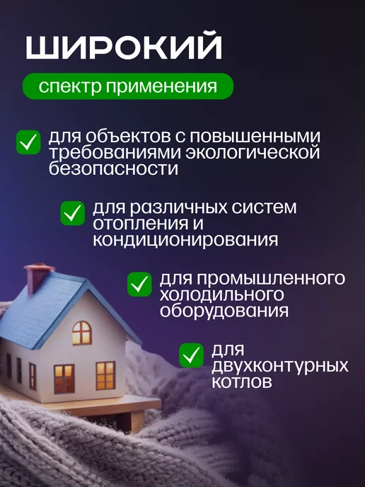 THERMAGENT Теплоноситель для отопления -30 Эко 20кг, 20 кг, фото 3