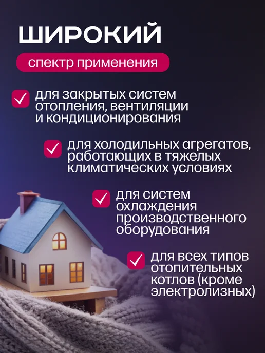 THERMAGENT Теплоноситель для отопления -65 этиленгликоль 10 кг, 10 кг, фото 3