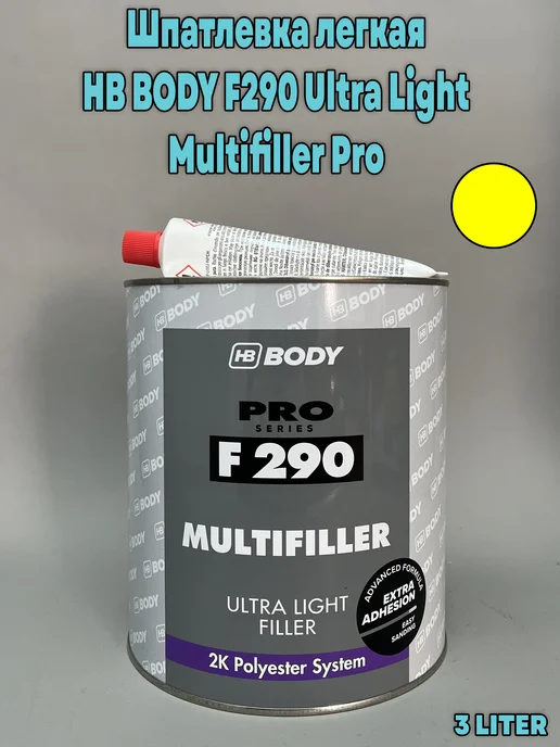 HB BODY Шпатлевка автомобильная легкая BODY F290 Ultra Light 3л, 3 л, фото 2