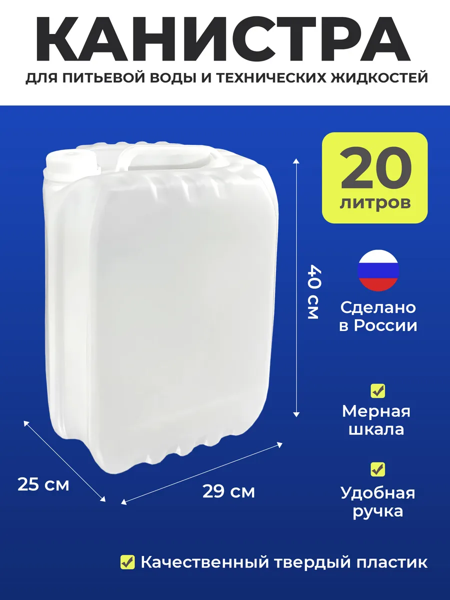 Пластиковая...