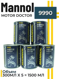 9990 Motor Doctor Добавка в моторное масло 5шт по 300 мл