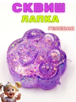 Игрушка антистресс сквиш кошачья лапка