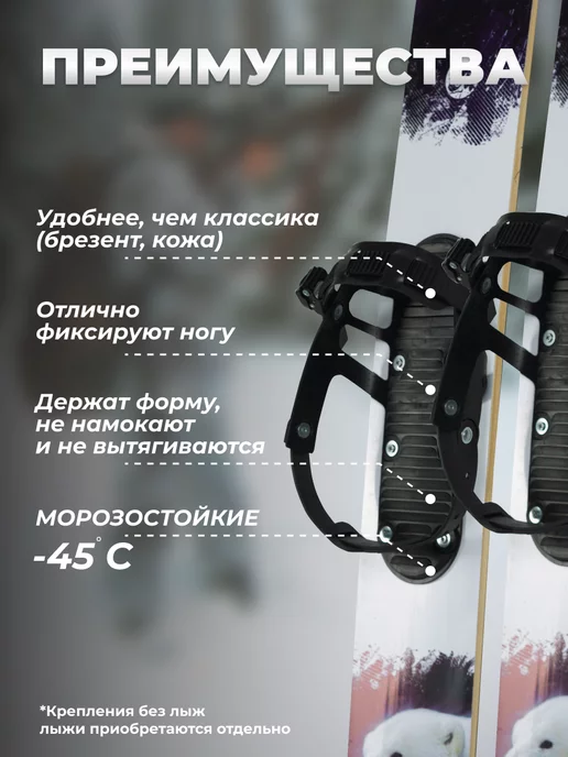Лыжная фабрика Маяк Крепление для охотничьих лыж Вятка, 1шт, 1 шт, фото 2