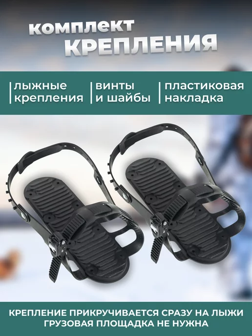Лыжная фабрика Маяк Крепление для охотничьих лыж Вятка, 1шт, 1 шт, фото 4