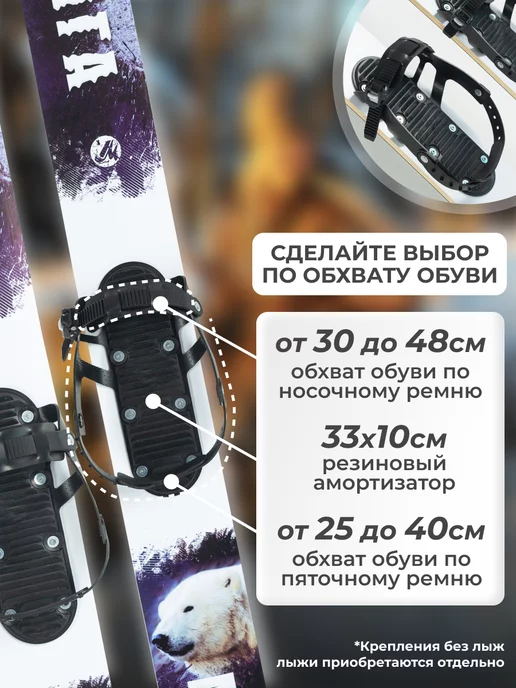 Лыжная фабрика Маяк Крепление для охотничьих лыж Вятка, 1шт, 1 шт, фото 5