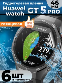 Гидрогелевая пленка Huawei watch GT 5 pro 46mm, набор 6шт. Gellio 263525306 купить за 271 ₽ в интернет-магазине Wildberries