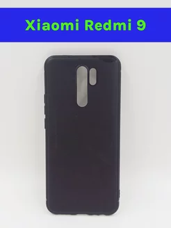 Чехол силиконовый для Xiaomi Redmi 9