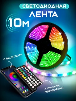 Светодиодная лента rgb led подсветка 10м многоцветная Умная лента 10м 263525545 купить за 661 ₽ в интернет-магазине Wildberries