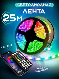 Светодиодная лента rgb led подсветка 25м многоцветная Умная лента 25м 263525546 купить за 1 022 ₽ в интернет-магазине Wildberries