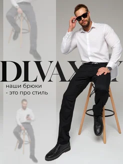 Брюки прямые классические без стрелок DLVAXTY 263529270 купить за 1 724 ₽ в интернет-магазине Wildberries