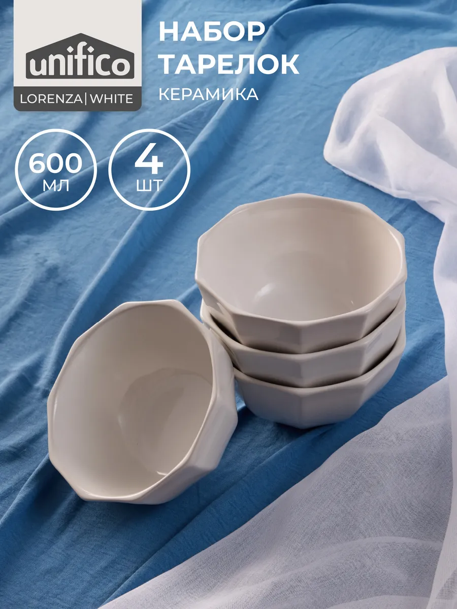 Набор салатников Lorenza 600 мл
