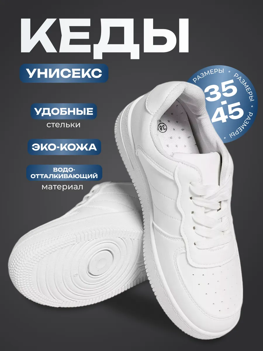 Кроссовки кеды спортивные...