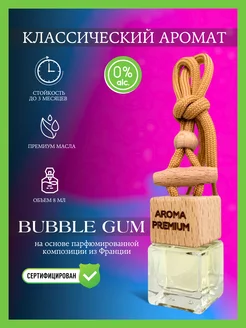 Ароматизатор в машину Bubble Gum