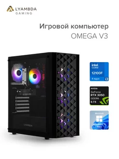 Компьютер игровой OMEGA V3 12100F 16GB 1TB RTX3050