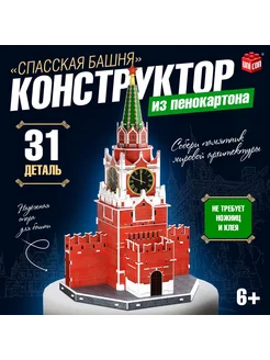 3d Конструктор «Спасская Башня», 31 деталь