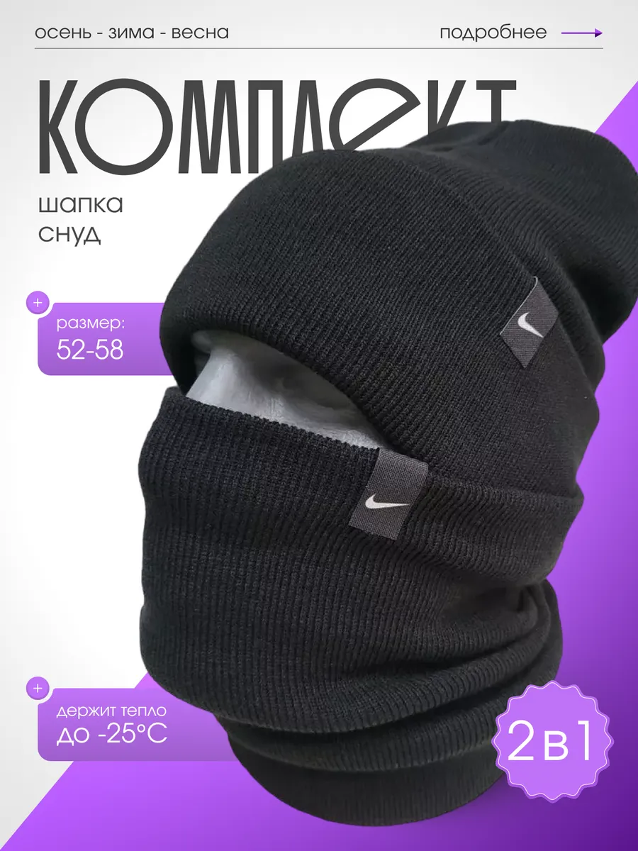 Шапка мужская бини со...