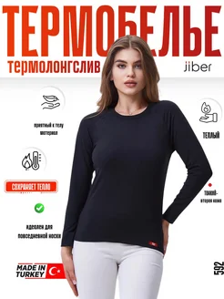 Термолонгслив jiber 263536924 купить за 2 128 ₽ в интернет-магазине Wildberries