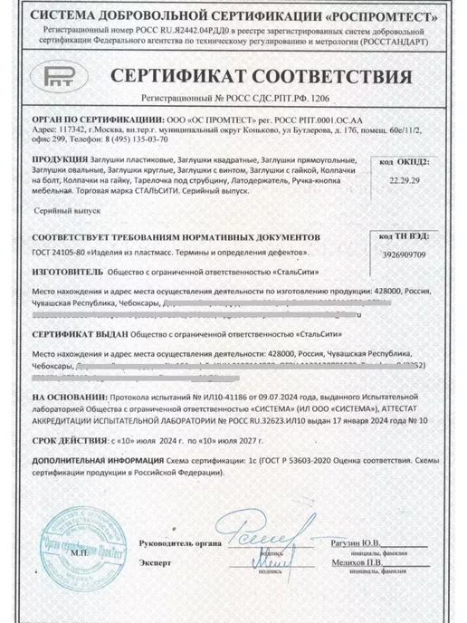 СтальСити 25х25 мм-4 шт, заглушка пластиковая для профильной трубы, 10 шт, фото 7