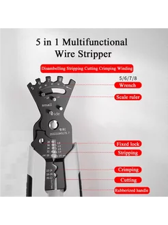 Плоскогубцы 5 в 1 для зачистки и сгибания проводов 263537522 купить за 495 ₽ в интернет-магазине Wildberries