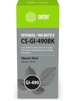 Чернила CS-GI-490BK для Canon