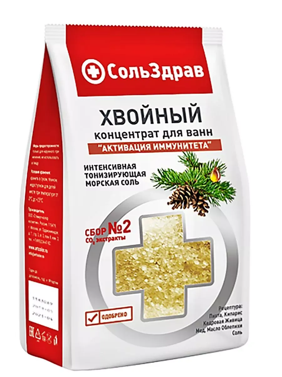 Соль для ванны Хвойная 800 гр