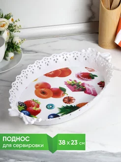 Декоративный поднос KD-S 263539448 купить за 265 ₽ в интернет-магазине Wildberries