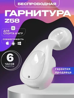 Беспроводная гарнитура bluetooth Z58