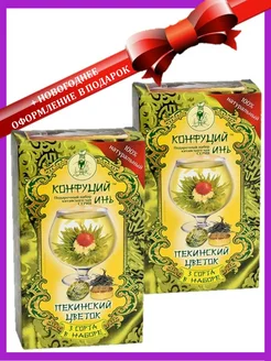 Чай Кoнфуций 2шт*80г Пекинский Цветок Конфуций 263539561 купить за 297 ₽ в интернет-магазине Wildberries