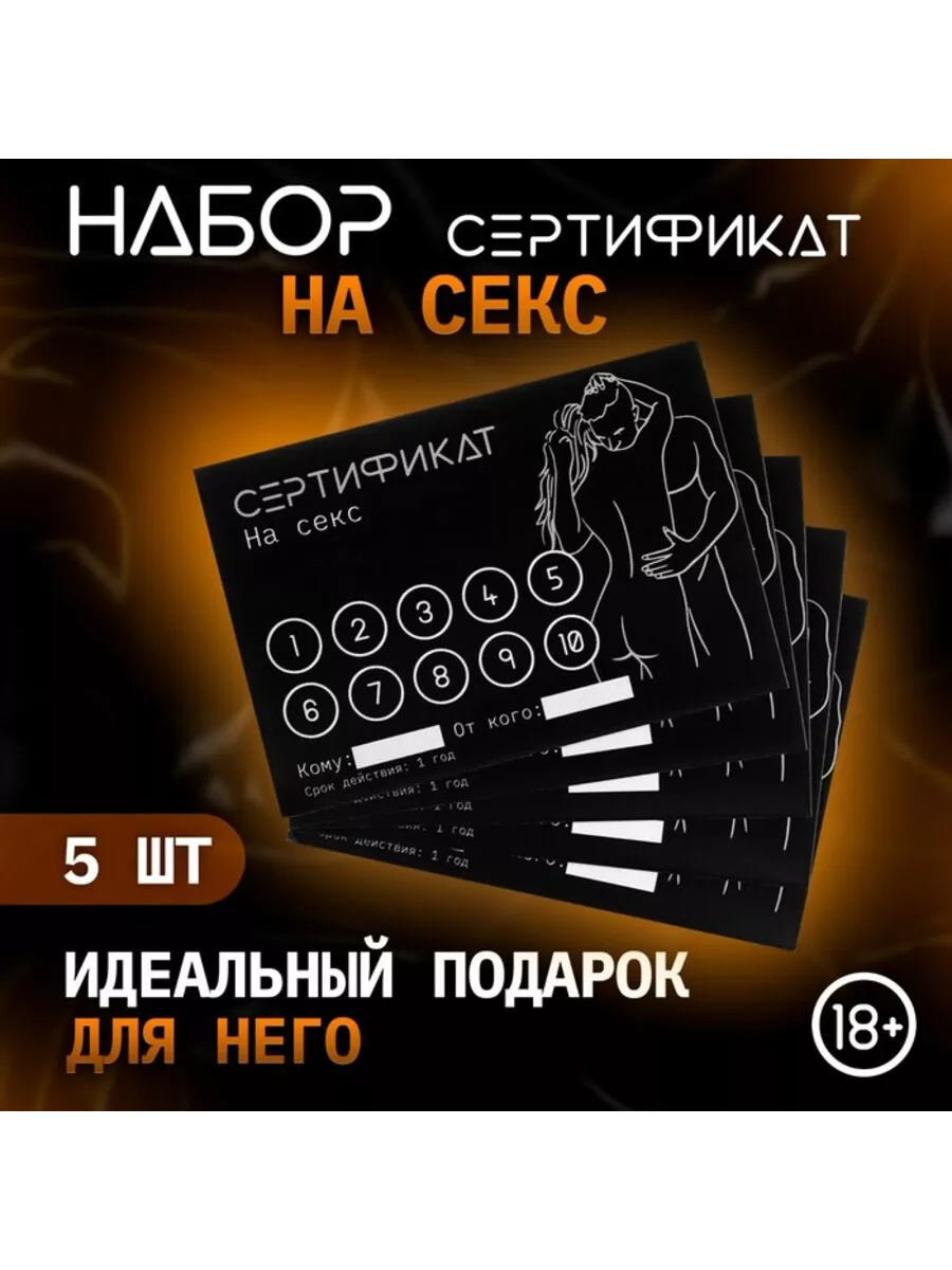 Секс Подарок На 8 Секс Подарок На 8