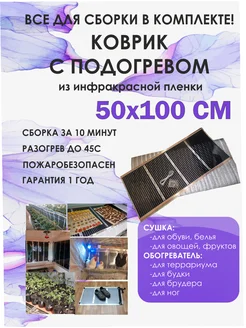 Коврик с подогревом 50 х 100 см Rexva 263541833 купить за 1 207 ₽ в интернет-магазине Wildberries