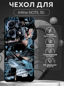 Чехол на Infinix Note 30 с принтом Сон Джин Ву