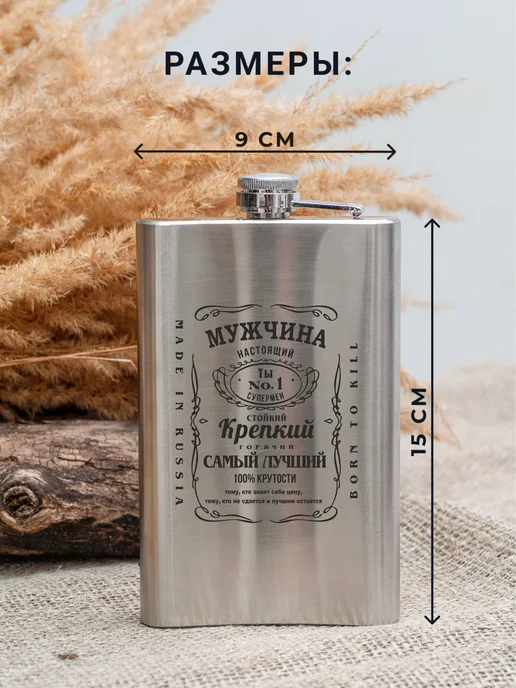 Магазинище Фляга для воды алкоголя с гравировкой Настоящий мужчина, серый, фото 2